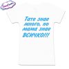 Детска тениска Всичко