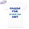 Детска тениска Сладък съм