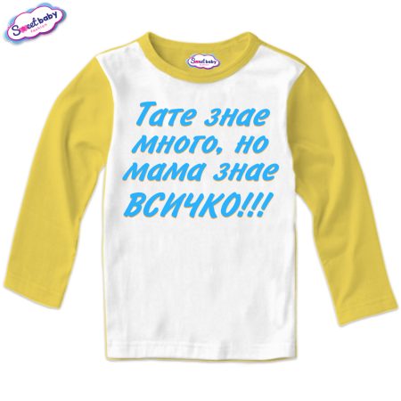 Детска блуза бяло и жълто Всичко