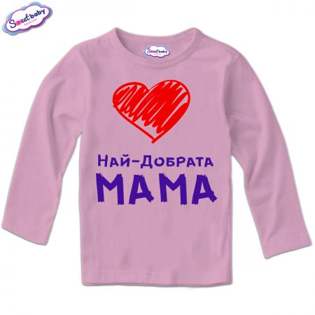 Детска блузка с дълъг ръкав в розово Най-добрата
