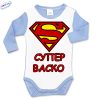 Бебешко боди синьо бяло Супер Васко
