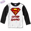 Детска блуза Супер Данчо бяло черно