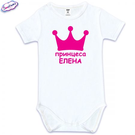 Бебешко боди Принцеса Елена в бяло