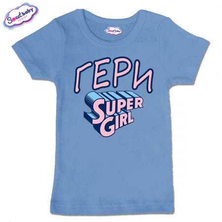 Детска тениска Super Girl в синьо