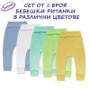 Бебешки ританки с маншет сет 5
