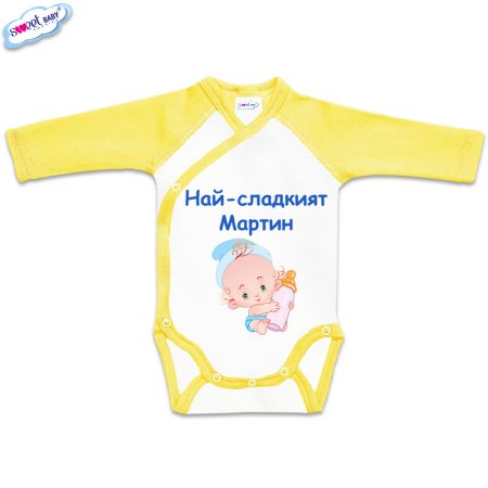Бебешко боди Най-сладкият бяло жълто